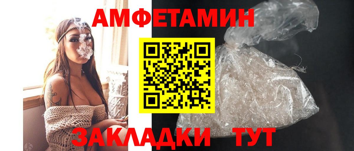 АМФЕТАМИН  ссылка на мегу сайт  Вход с VPN  Вичуга  Амфетамин  АМФЕТАМИН 98% 