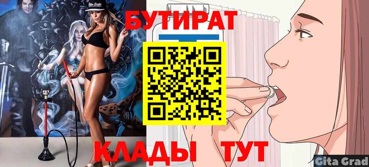 Бутират оксибутират Вичуга