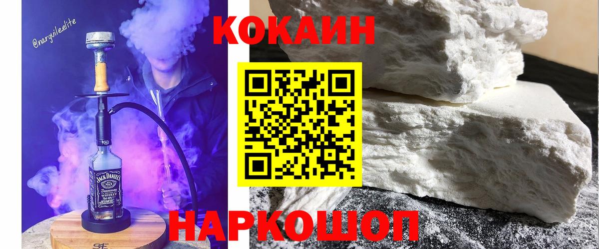 Вичуга  Cocaine 97%  Кокаин 97%  Вход с VPN 