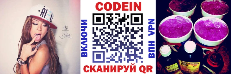 купить  сайты  Вичуга  Codein напиток Lean (лин) 