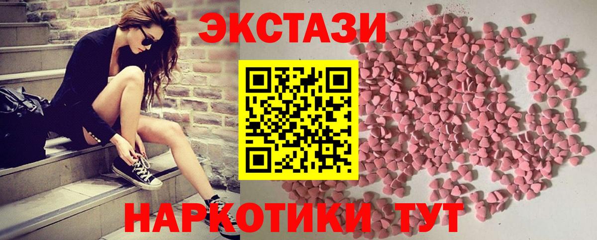Вичуга  Ecstasy 280 MDMA  мега   ЭКСТАЗИ бентли  Вход с VPN  Экстази 