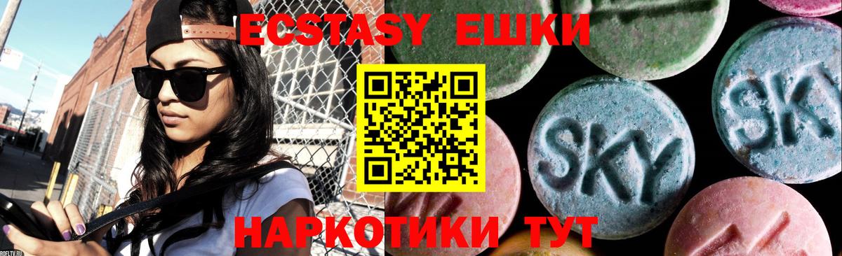 Ecstasy таблы Вичуга