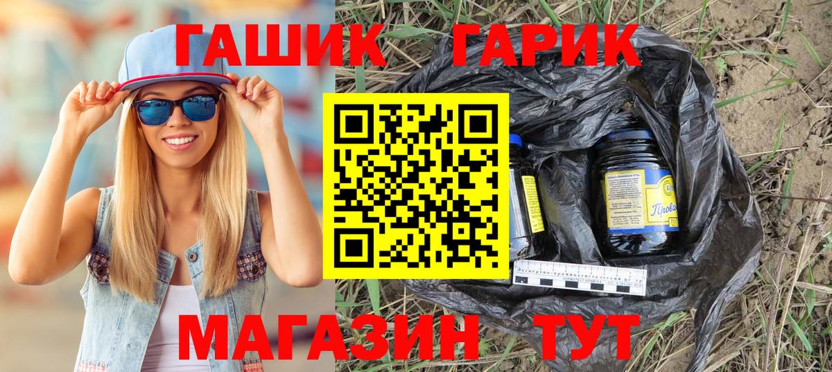 ГАШИШ ice o lator Вичуга