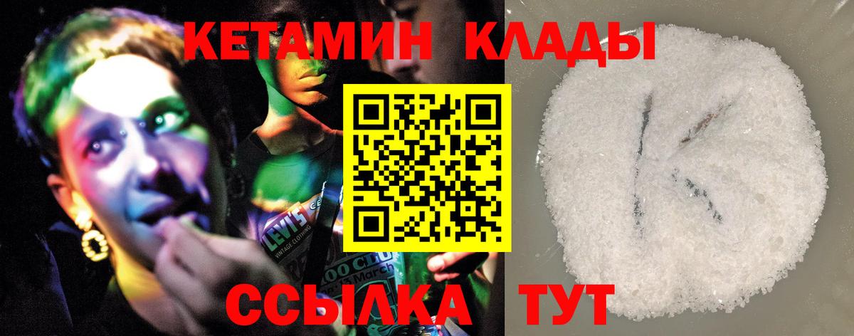 Кетамин VHQ  Вход с VPN  Вичуга  КЕТАМИН VHQ 