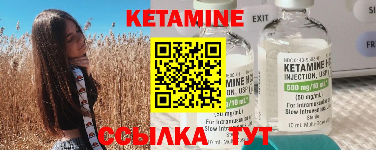 Кетамин VHQ Вичуга