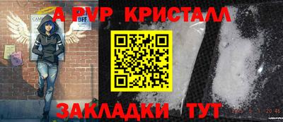 ALPHA PVP Моздок