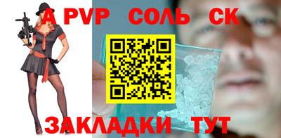 ALPHA PVP Моздок