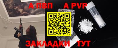 ALPHA PVP Моздок