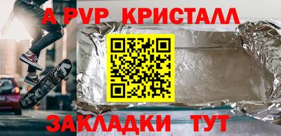 ALPHA PVP Моздок
