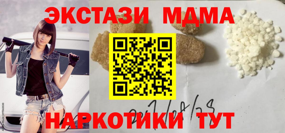 МДМА crystal Вичуга