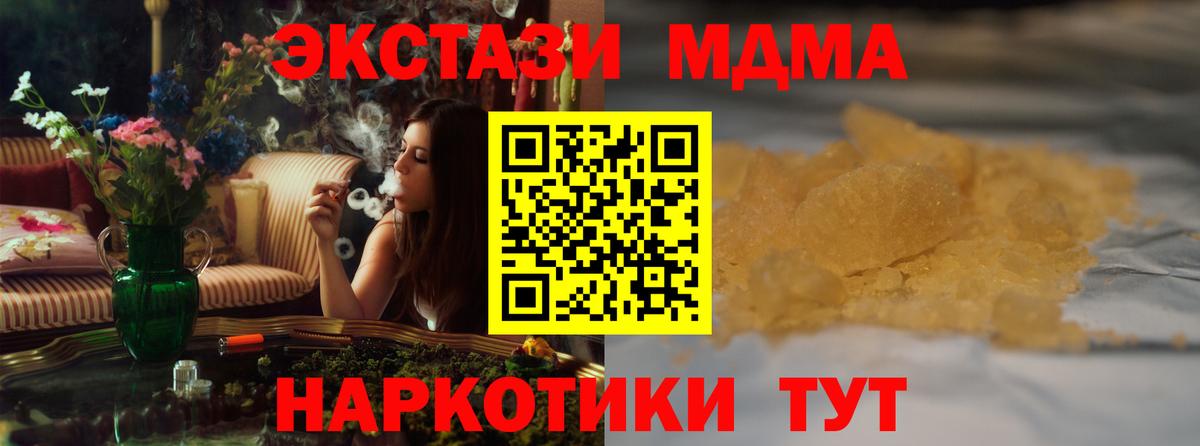 МДМА VHQ  МДМА  Вичуга  Вход с VPN 