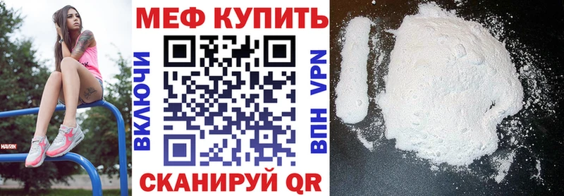 купить наркотики цена  Вичуга  МЕФ кристаллы 