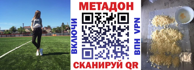 цены наркотик Вичуга Метадон кристалл