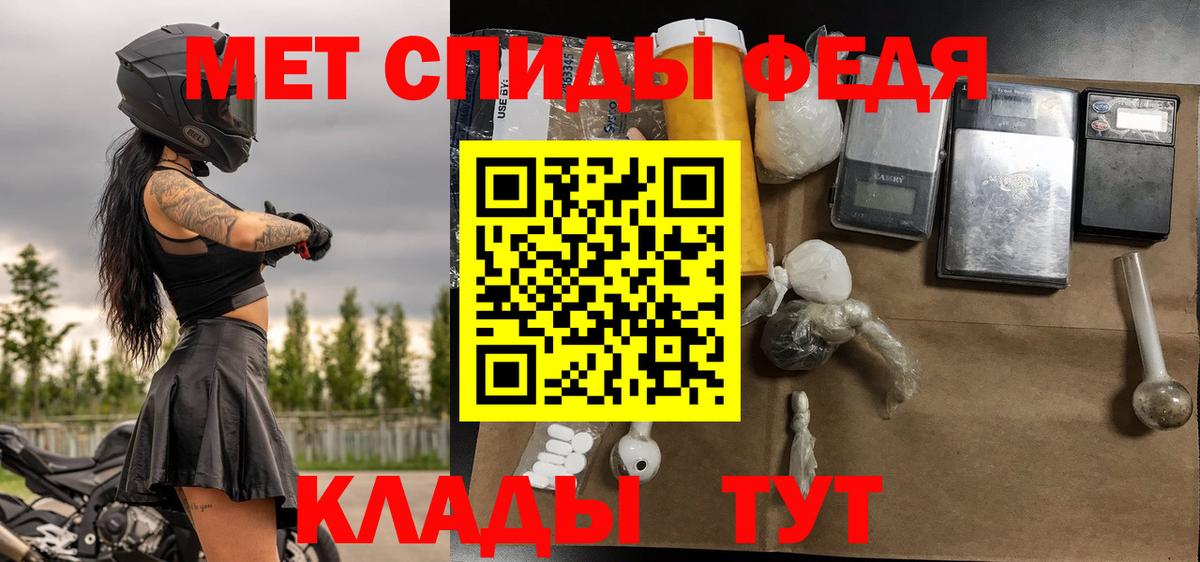 Метамфетамин мет Вичуга