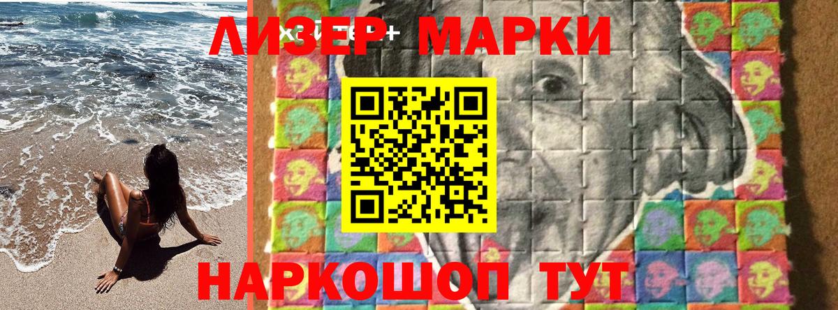 Вичуга  Марки NBOMe  Вход с VPN  Наркотические марки 1,5мг 