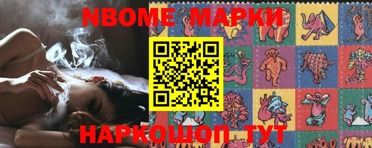 Наркотические марки 1500мкг Вичуга