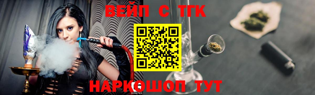 Вичуга  ТГК Wax  Вход с VPN 